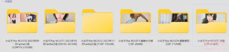 [转载搬运] 小仓千代w 2024.02.06日更新 [NP+910MB][百度盘]-福利岛