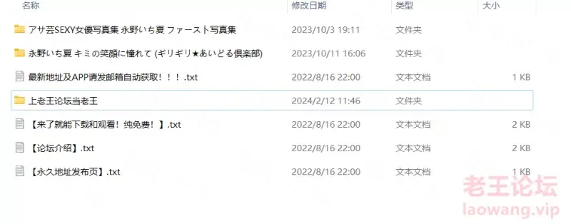 [自行打包] 永野いち夏-两套写真 [图片:175p+272mb][百度盘]-福利岛