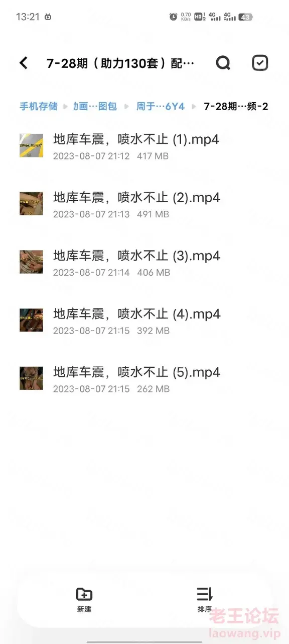 [已失效] [自行打包] 周于希地下喷水 [6v100p+3g][百度盘]-福利岛