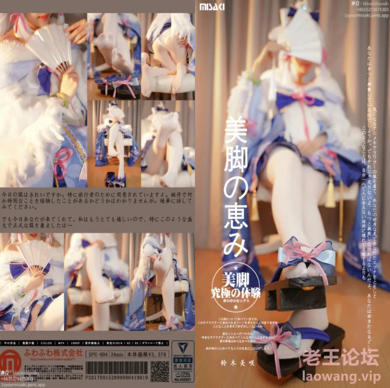 [转载搬运] 铃木美咲-美腿的赐福 白鹭樱华 布洛妮娅 [33P2V+830M][百度盘]-福利岛