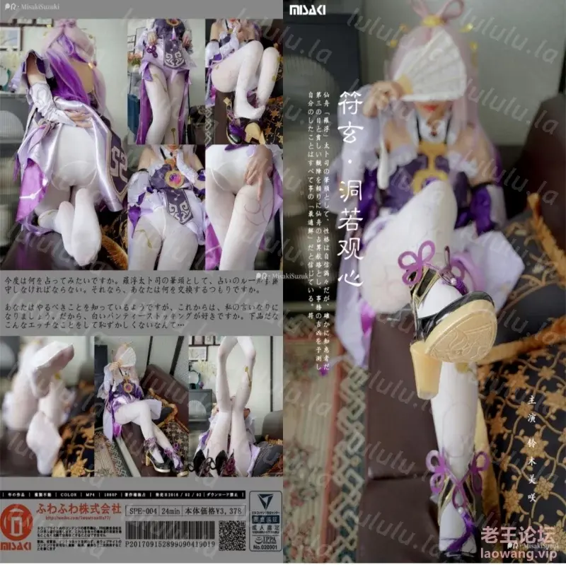 [转载搬运] 铃木美咲(星铁  原神)cos视频 [60p5v+1.9g][百度盘]-福利岛