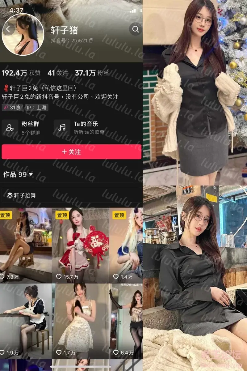 [自行打包] 抖音 轩子巨二兔 微密圈1-16期 更新至11.30 [多p多v+400m][其他下载方式]-福利岛