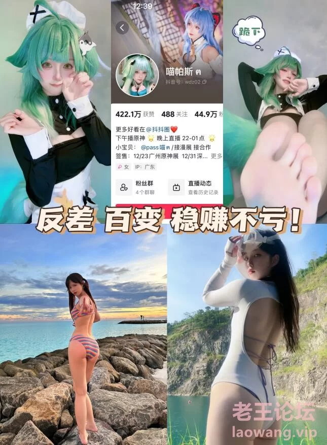 [转载搬运] 【cosplay/合集】b站骚鸡-喵帕斯不是怕死喵-付费图集 [188P+300M][百度盘]-福利岛