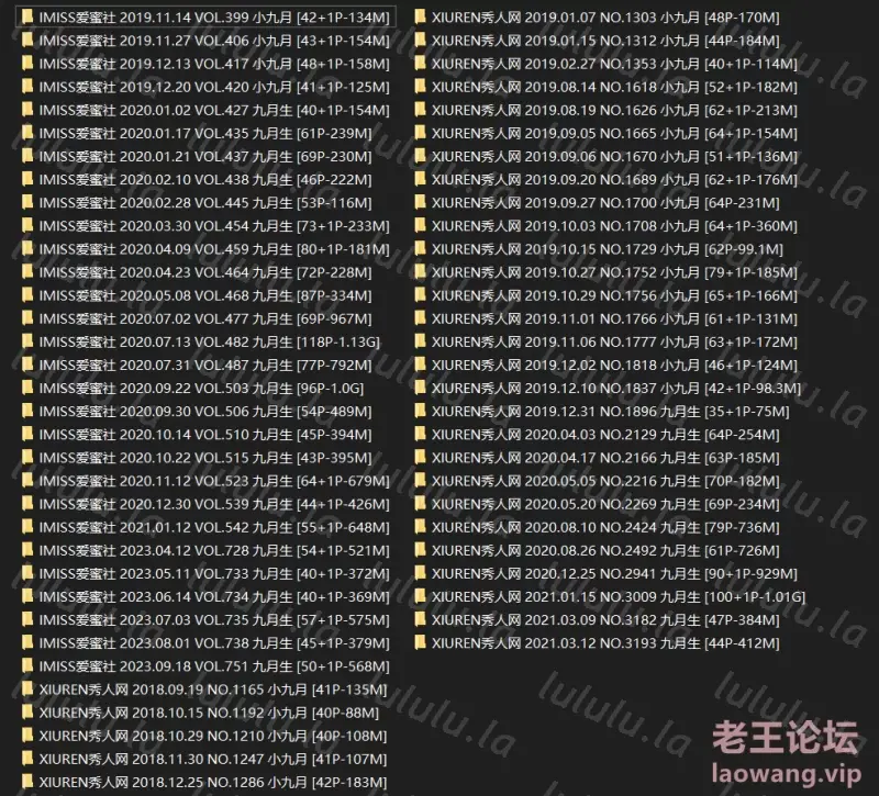 [转载搬运] 小九月62套合集20.4g [62套+20.4g][百度盘]-福利岛