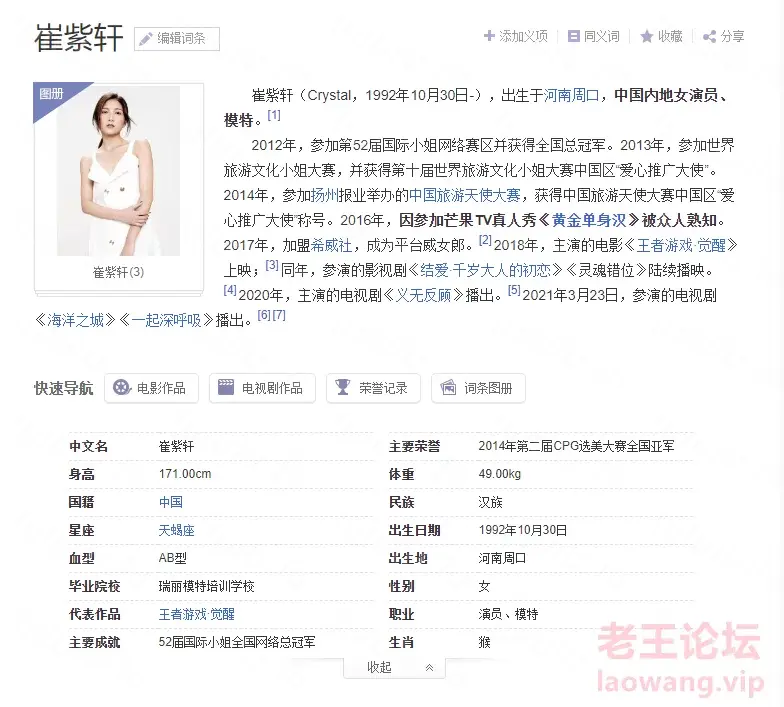[转载搬运] 【网红崔紫轩】目前最全私拍合集 [21V+812P+1.8G][百度盘]-福利岛