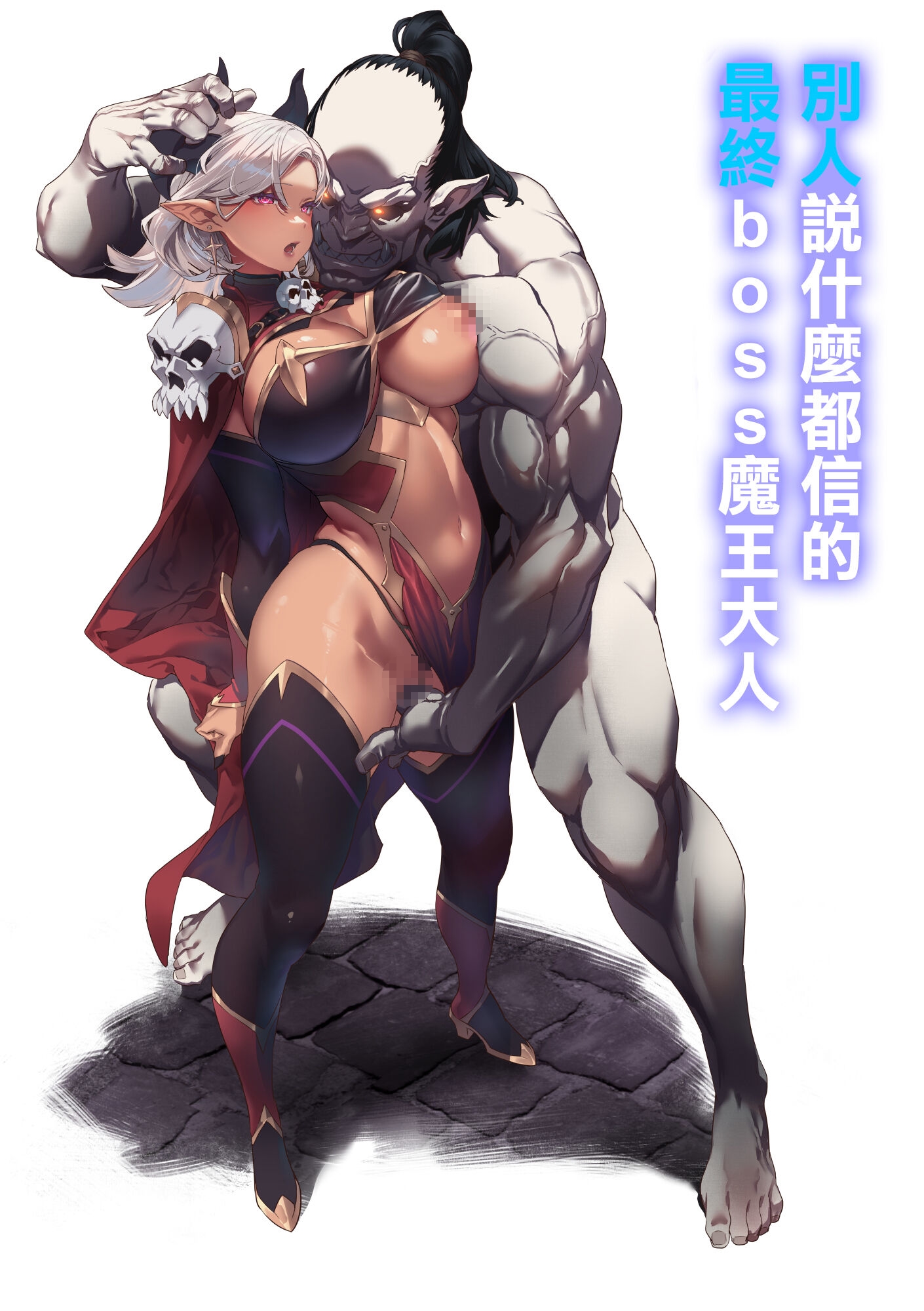 [alansmithee]別人說什麼都信的最終boss魔王大人-福利岛