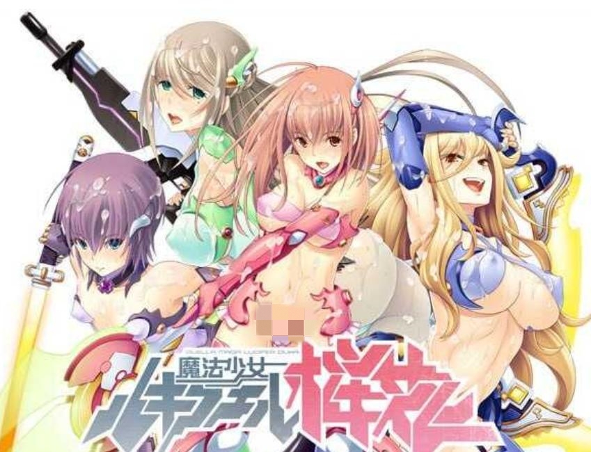 【ADV/汉化/魔法少女/中出】魔法少女路西菲尔樱花/魔法少女ルキフェル桜花[+全CG存档]【PC/400M】-福利岛