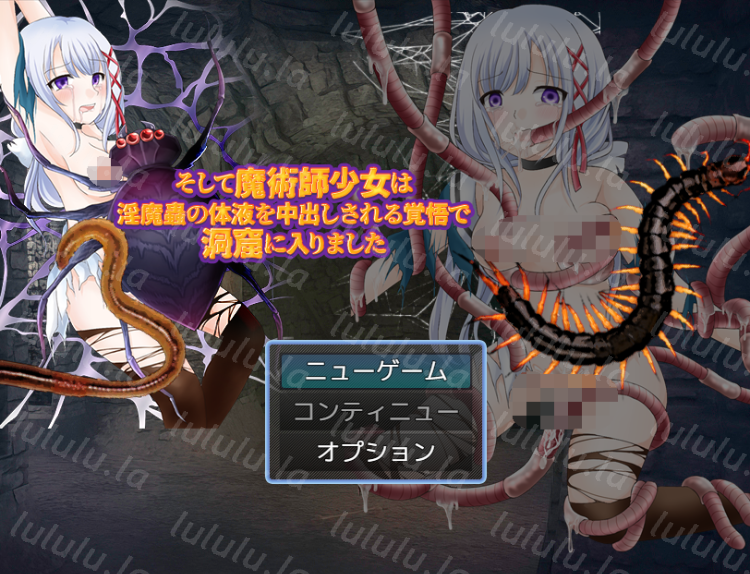 【日式RPG】[重口异种]そして魔術師少女は淫魔蟲の体液を中出しされる覚悟で洞窟に入りました DL版[生肉]-福利岛