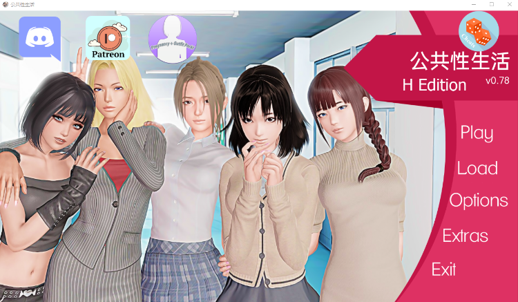 【后宫SLG】公共性生活 H Public Sex Life V0.78 汉化版-福利岛