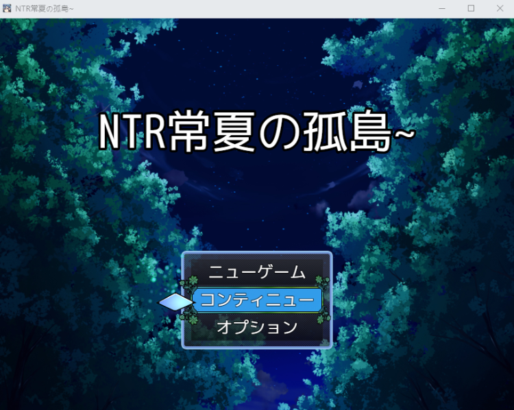 【日式RPG】NTR常夏の孤島~大好きな幼馴染が僕より屈強な男に即落ちされた AI汉化版-福利岛