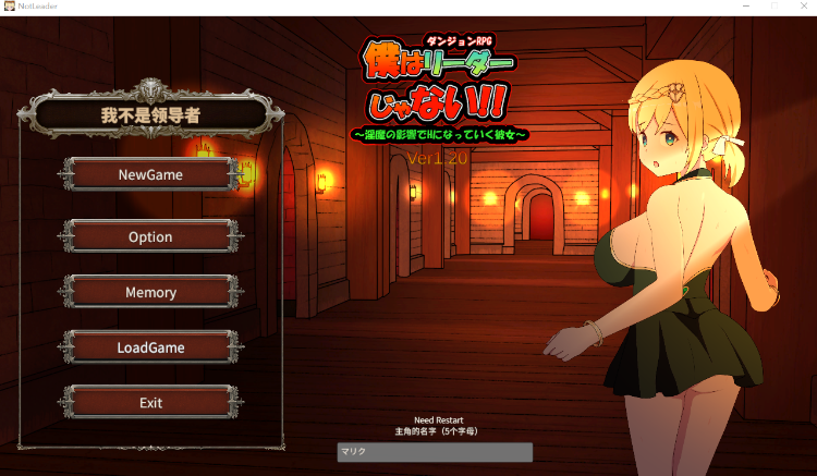 【互动SLG】[NTR] 僕はリーダーじゃない!! Ver1.20 官方中文版-福利岛