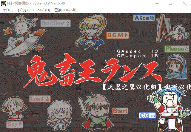 【日式SLG】鬼畜王兰斯 汉化版-福利岛