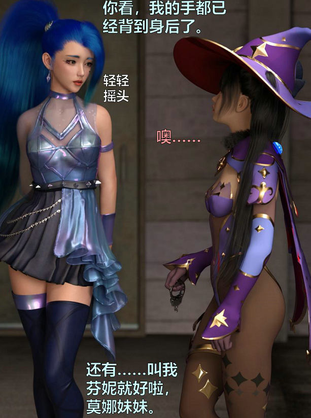 [3D全彩] 黑丝女警队 1-3[301P/66M]-福利岛