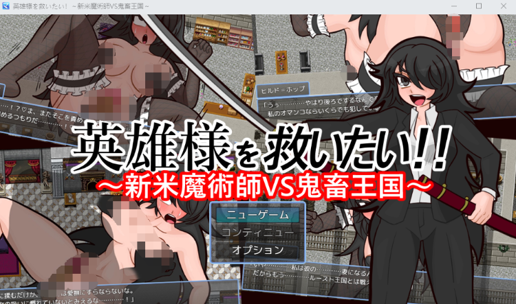 【日式RPG】英雄様を救いたい!～新米魔術師VS鬼畜王国～DL版[生肉]-福利岛