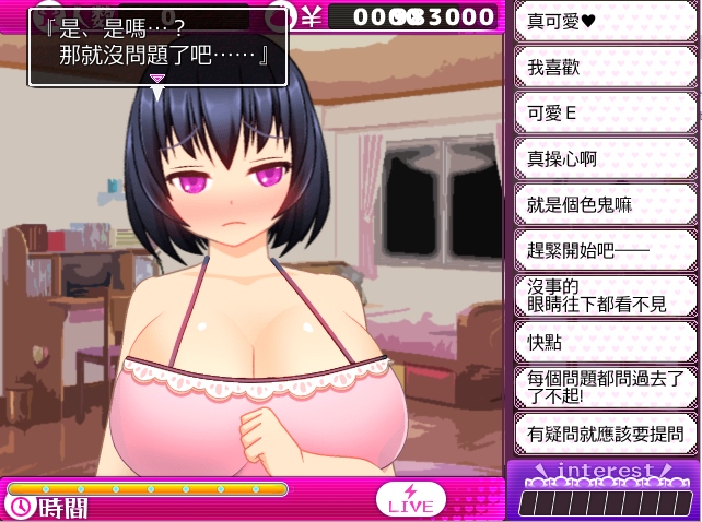 [日式RPG/汉化] 超色网络聊天小姐姐千里酱 精翻完整汉化版全CG存档 [800M]-福利岛