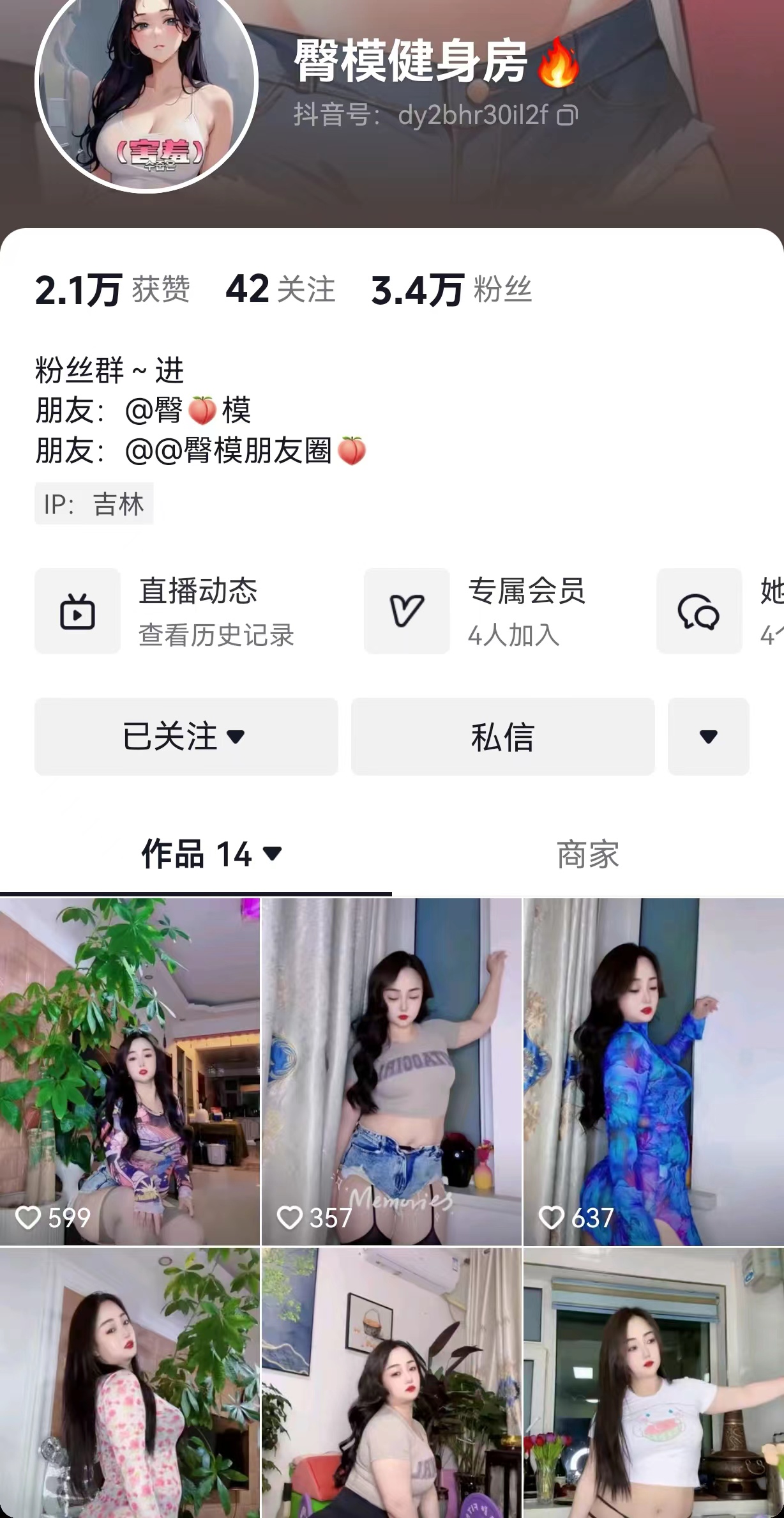 抖音，臀模，泰酷啦，爆乳肥臀，1v小合集-福利岛