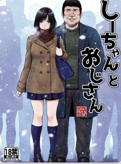 【汉化本子】しーちゃんとおじさん 56mb-福利岛