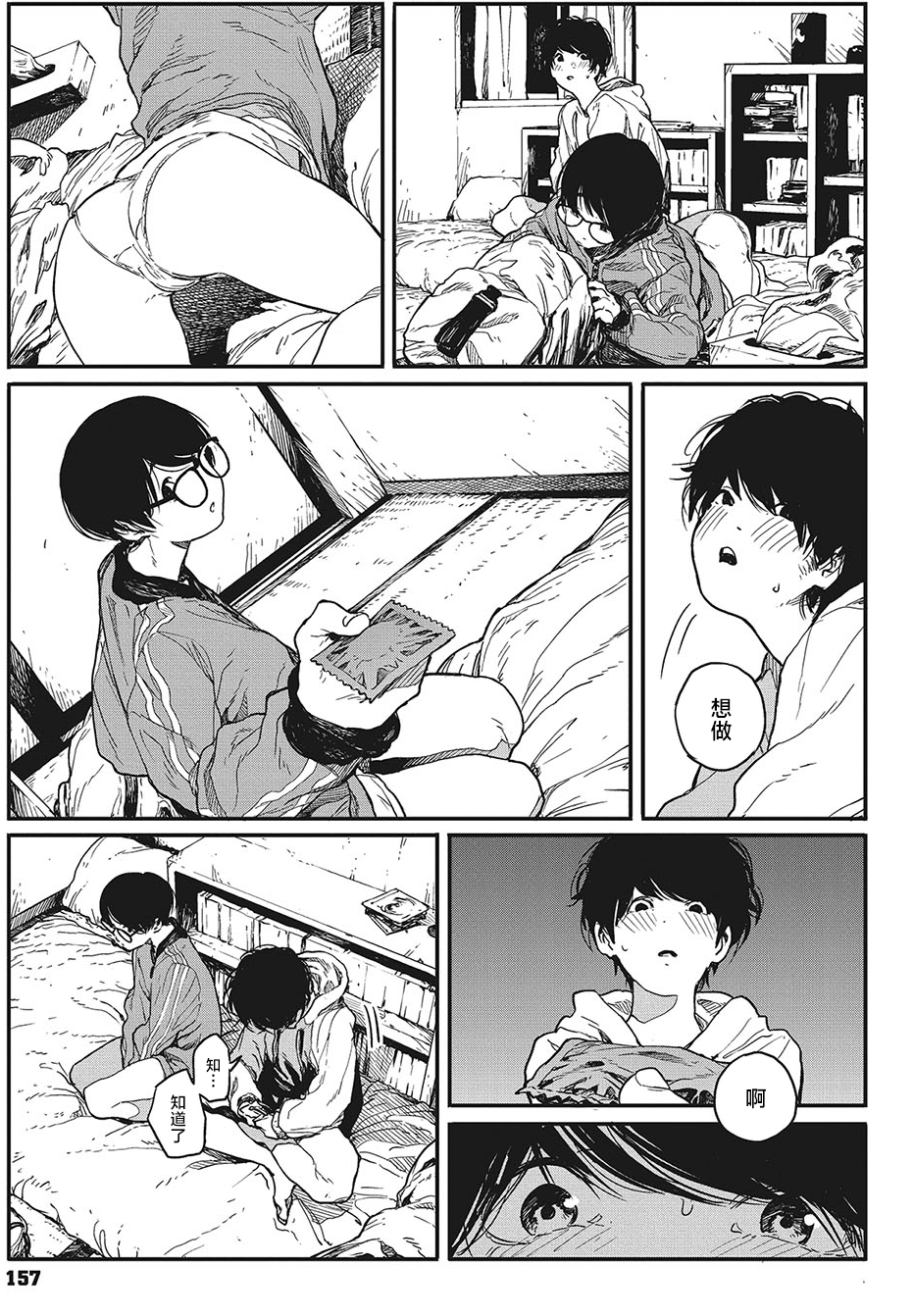 【汉化本子】日陰の糸   22MB-福利岛