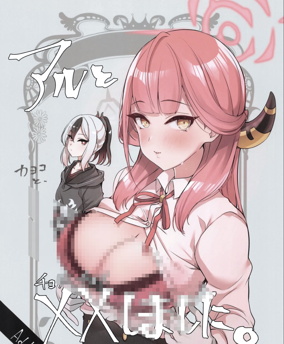 【汉化本子】 アルと××しました。 84mb-福利岛