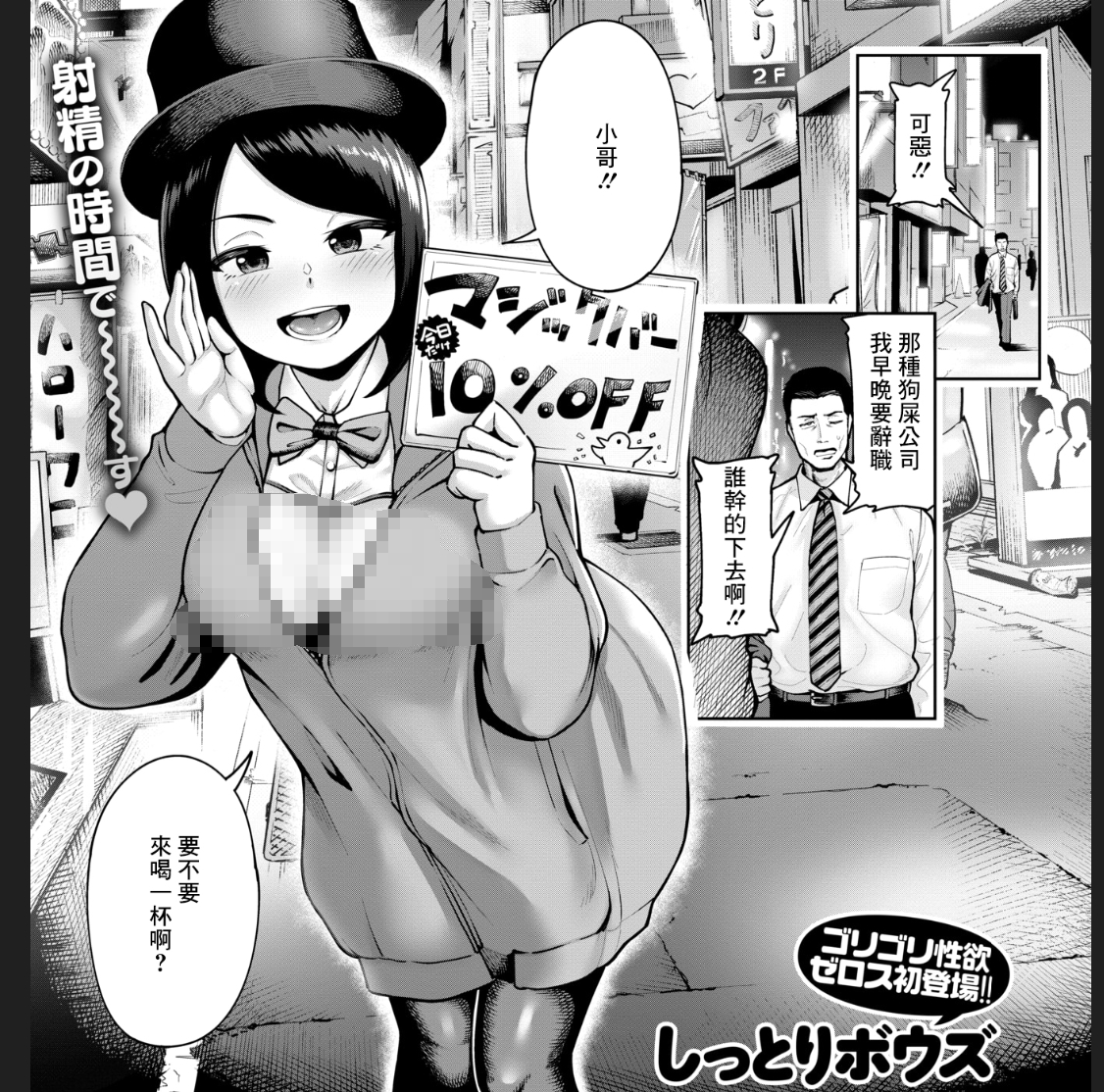 【汉化本子】世にも気持ちいいマジックショー 42mb-福利岛