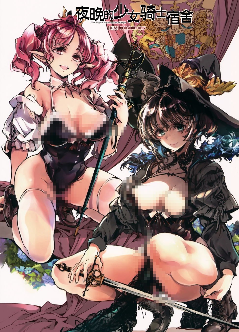 【汉化本子】夜の乙女騎士寮  111mb-福利岛