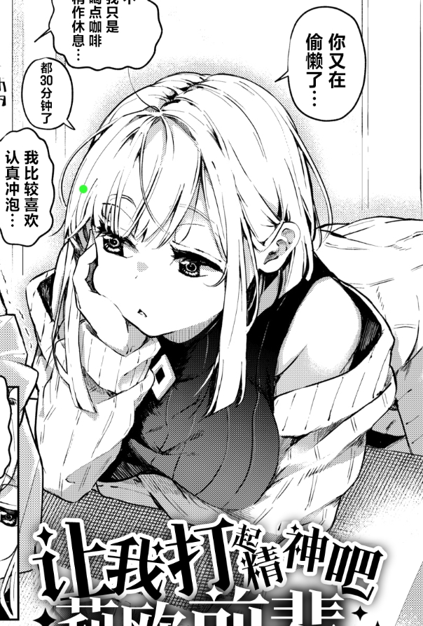 【汉化本子】調子コかせてリオ先輩 48MB-福利岛