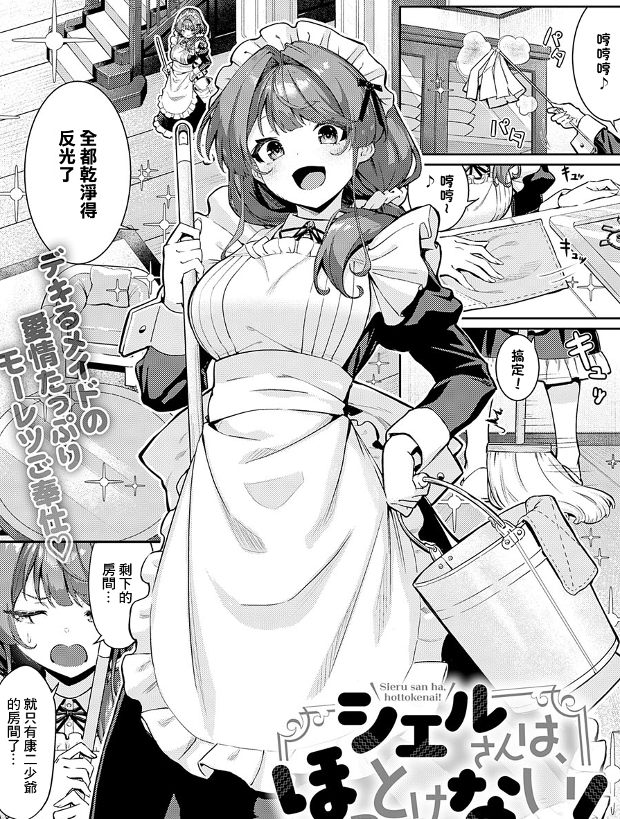 【汉化本子】シエルさんは 20mb-福利岛